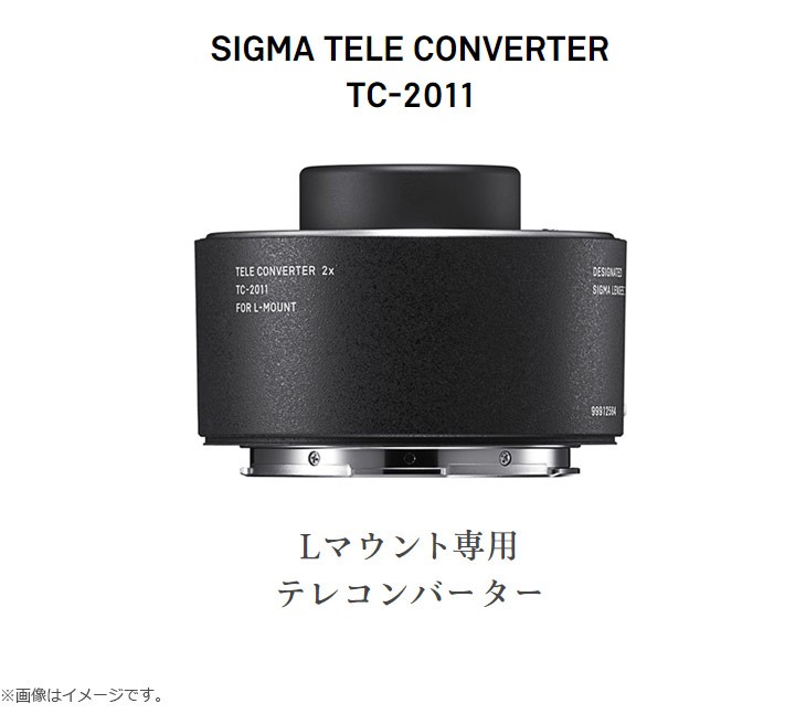 春新作の SIGMA テレコンバーター TC-2001 キヤノン用 870546