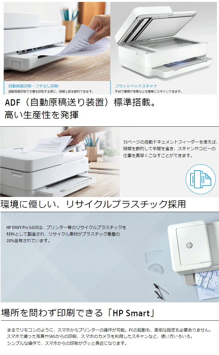 プラスチッ HP/エイチピー ホワイト murauchi.co.jp - 通販 - PayPayモール A4インクジェット複合機 ENVY Pro 6420 6WD16A#ABJ ⊎はがきへの - balochistan.gov.pk プラスチッ HP/エイチピー ホワイト murauchi.co.jp - 通販 - PayPayモール A4インクジェット複合機 ENVY Pro 6420 6WD16A#ABJ ⊎はがきへの - balochistan.gov.pk