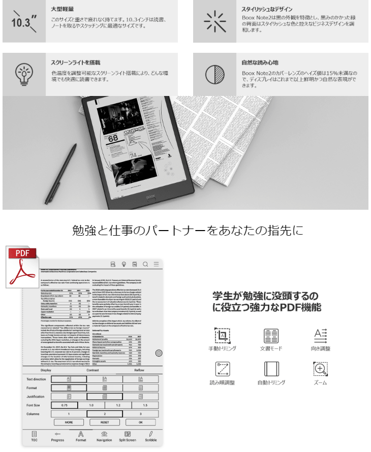 Onyx オニキス 10.3インチ E-ink電子リーダータブレット BOOX