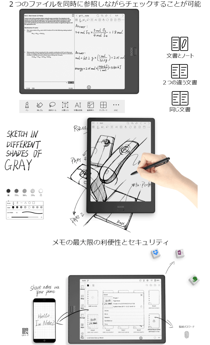 Onyx オニキス 10.3インチ E-ink電子リーダータブレット BOOX - Note2