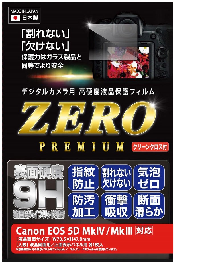 ETSUMI エツミ VE-7579 デジタルカメラ用液晶保護フィルム ZERO PREMIUM Canon EOS 5D MarkIV  MarkIII対応 gm1mHC6lLe, テレビ、オーディオ、カメラ - aisom.org