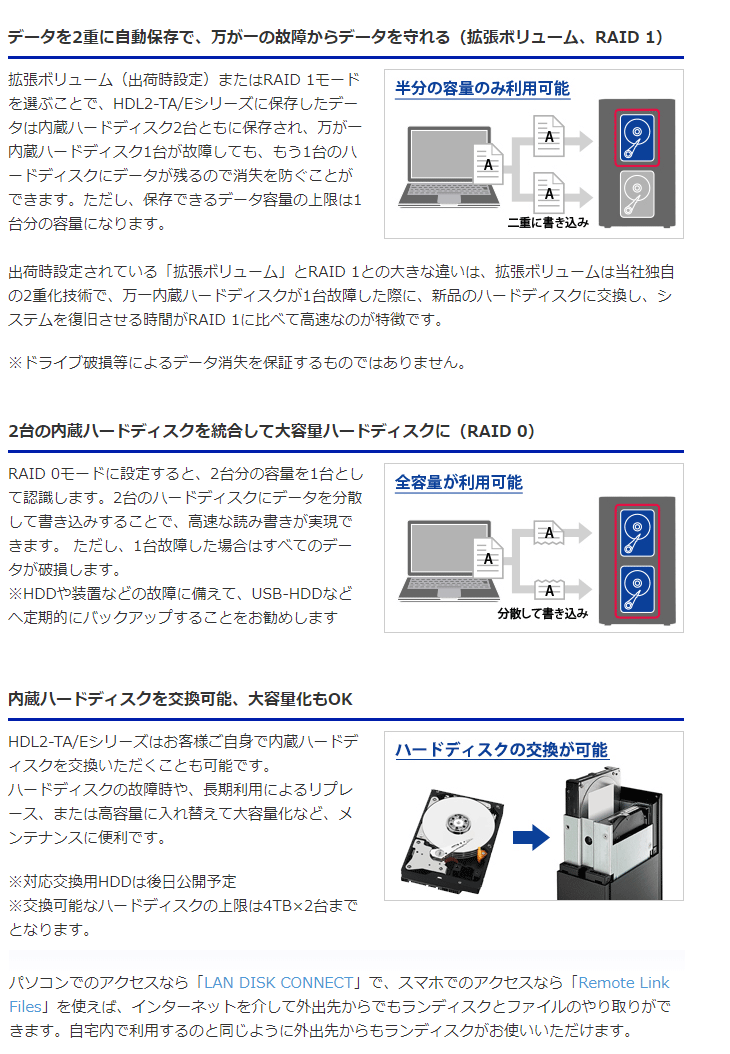 I・O DATA アイ・オー・データ  Web限定モデル ネットワーク接続ハードディスク(NAS) 2ドライブモデル 4TB HDL2-TA4 E