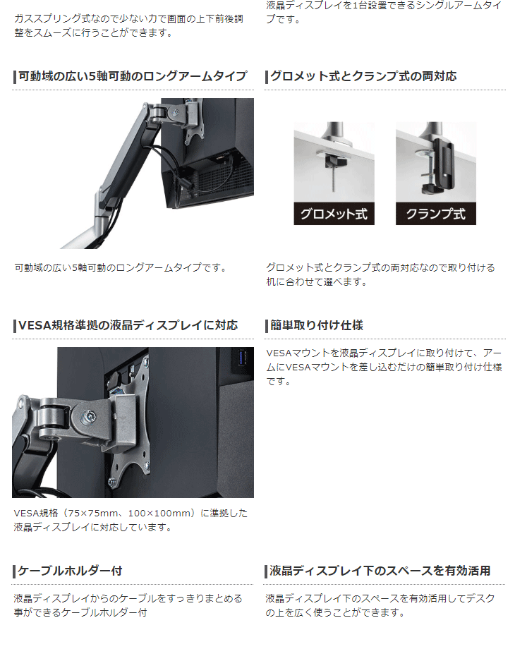 ☆安心の定価販売☆】 エレコム ディスプレイアーム シングルアーム