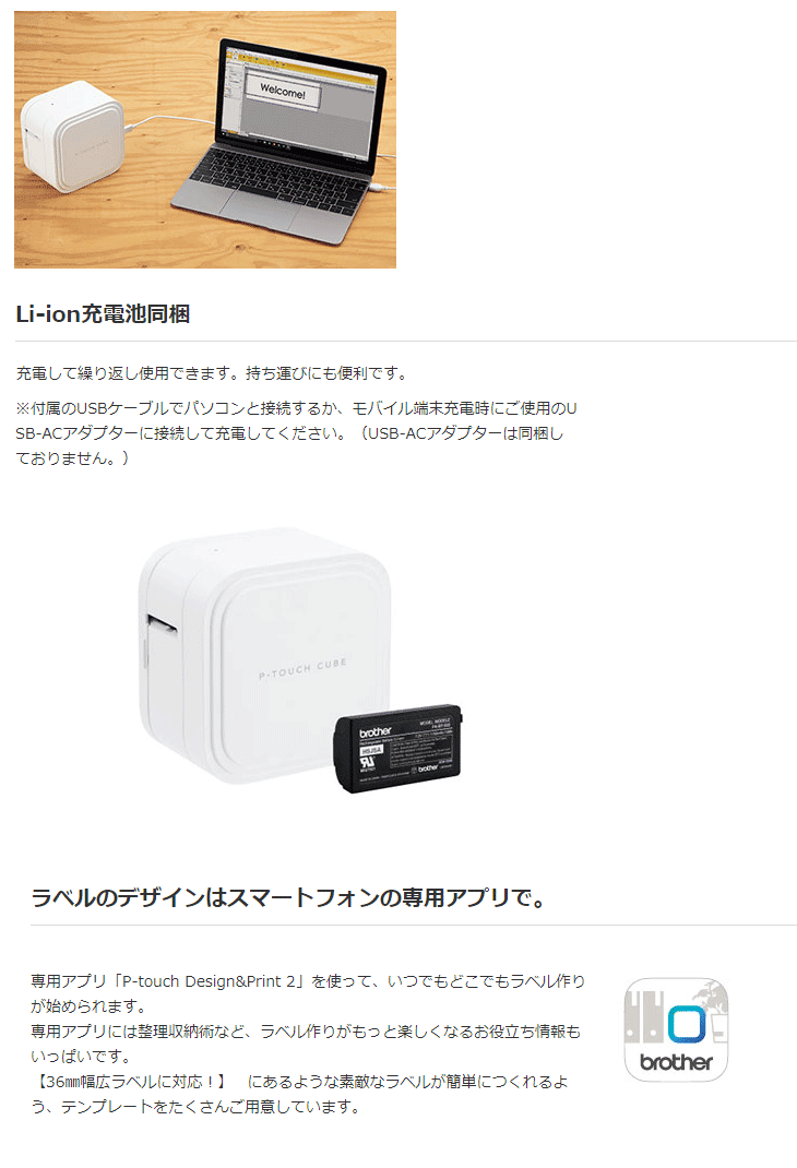 brother ブラザー ラベルライター P-TOUCH CUBE ピータッチキューブ PT