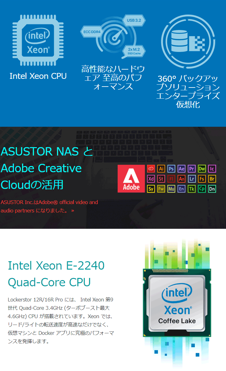 数量限定新品 ASUSTOR/アサスター 16ベイNASケース Xeon E-2224 8GB