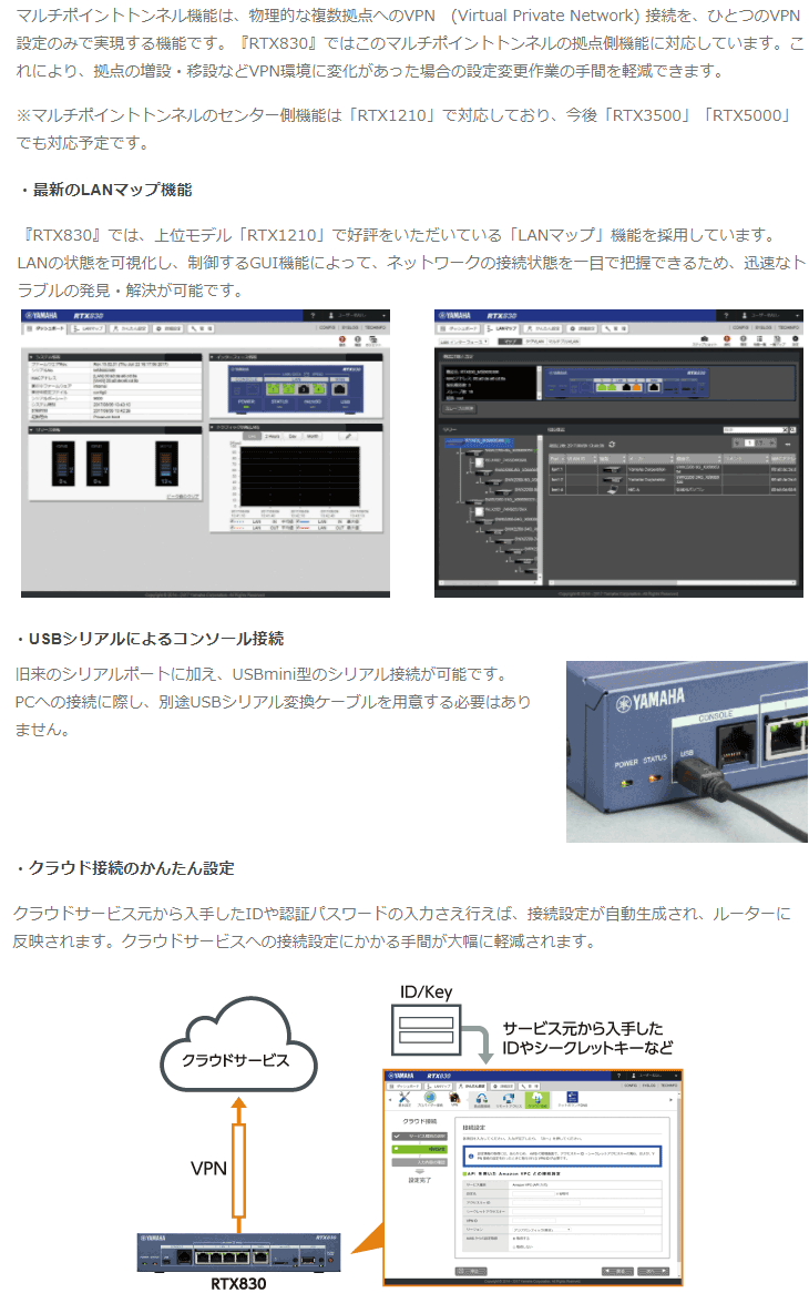 最大81%OFFクーポンYAMAHA ヤマハ ギガアクセスVPNルーター RTX830