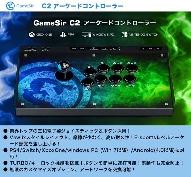 ィック GameSir/ゲームサー 三和電子製スティック＆ボタン採用 GameSir