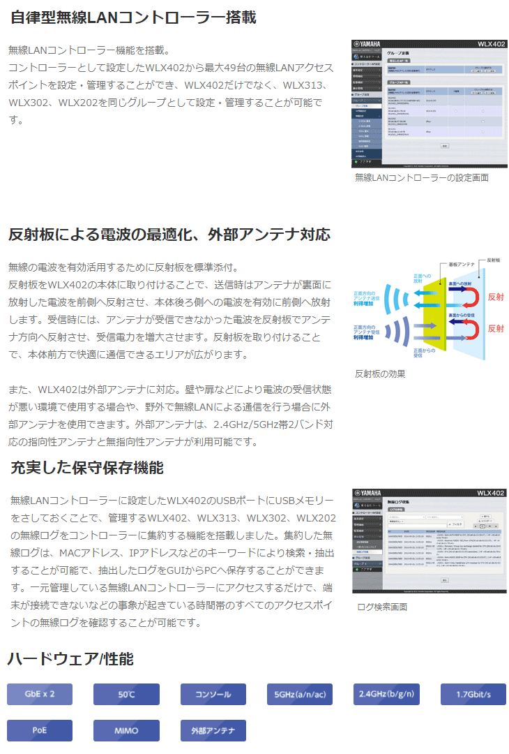 ィースロッ➄ YAMAHA/ヤマハ フラッグシップ WLX402 murauchi.co.jp - 通販 - PayPayモール 納期未定 11ac  Wave 2 準拠 エンタープライズ向け無線LANアクセスポイント ϡサーバー