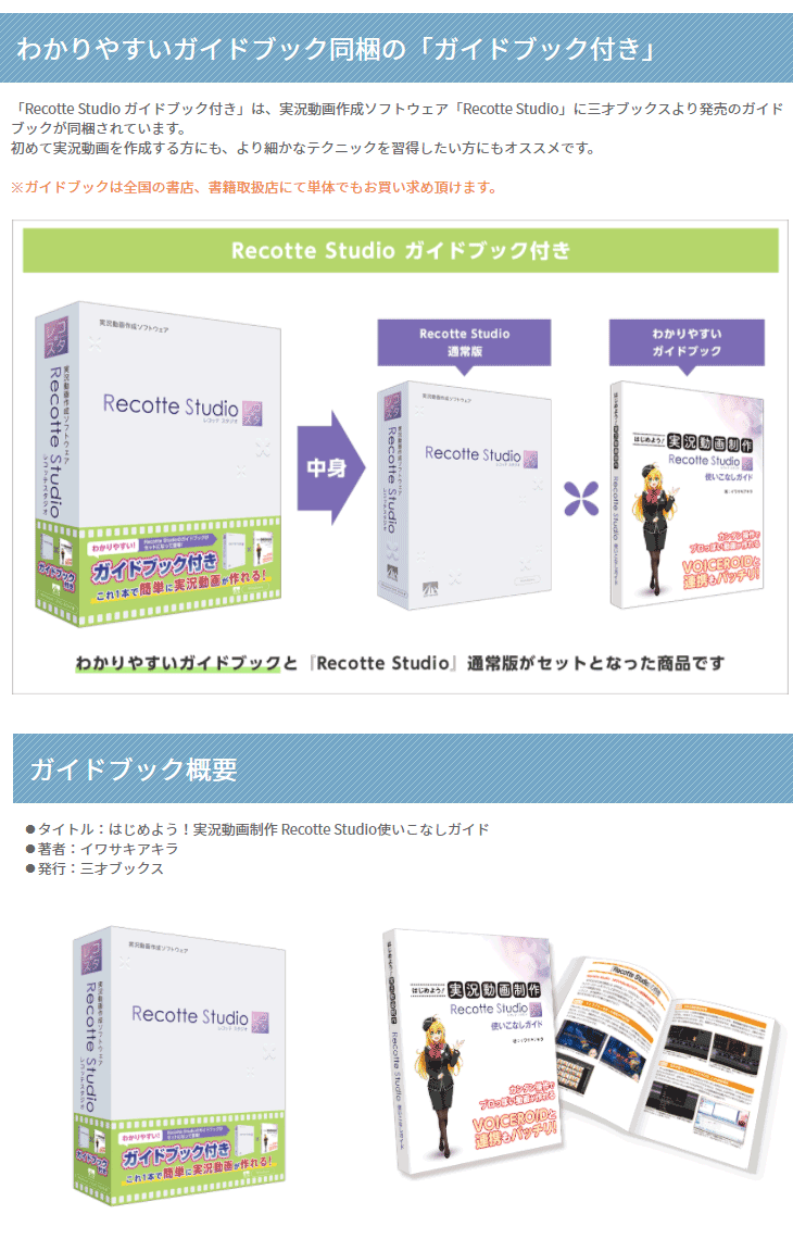 12686円 【50%OFF!】 Recotte Studio ガイドブック付き