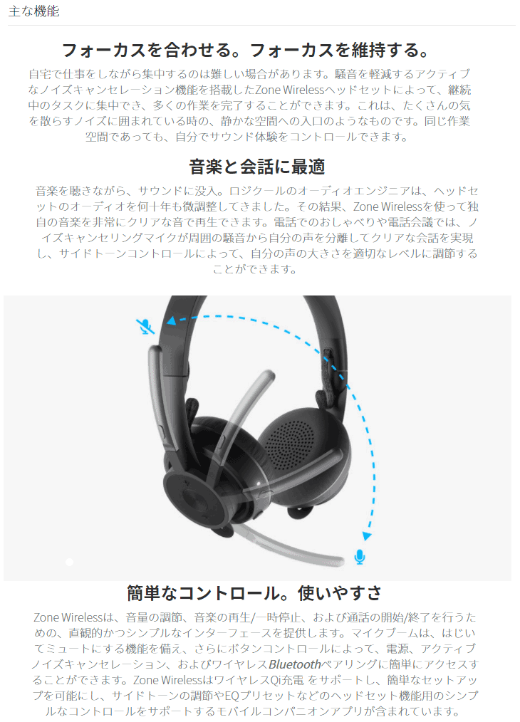 イヤーパッ Logicool/ロジクール 納期未定 Bluetoothヘッドセット UC Zone Wireless ZONEWLUC  murauchi.co.jp - 通販 - PayPayモール でのコミュ - mcmc.gr
