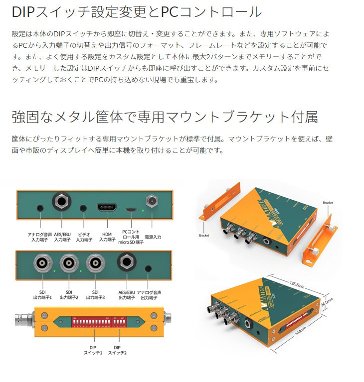 ADTECHNO SC2031 [HDMI/ビデオ to 3G-SDI スケーリングコンバーター