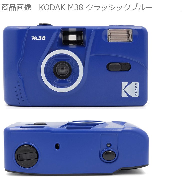 Kodak コダック  DA00236 KODAK  M38  フィルムカメラ (イエロー)