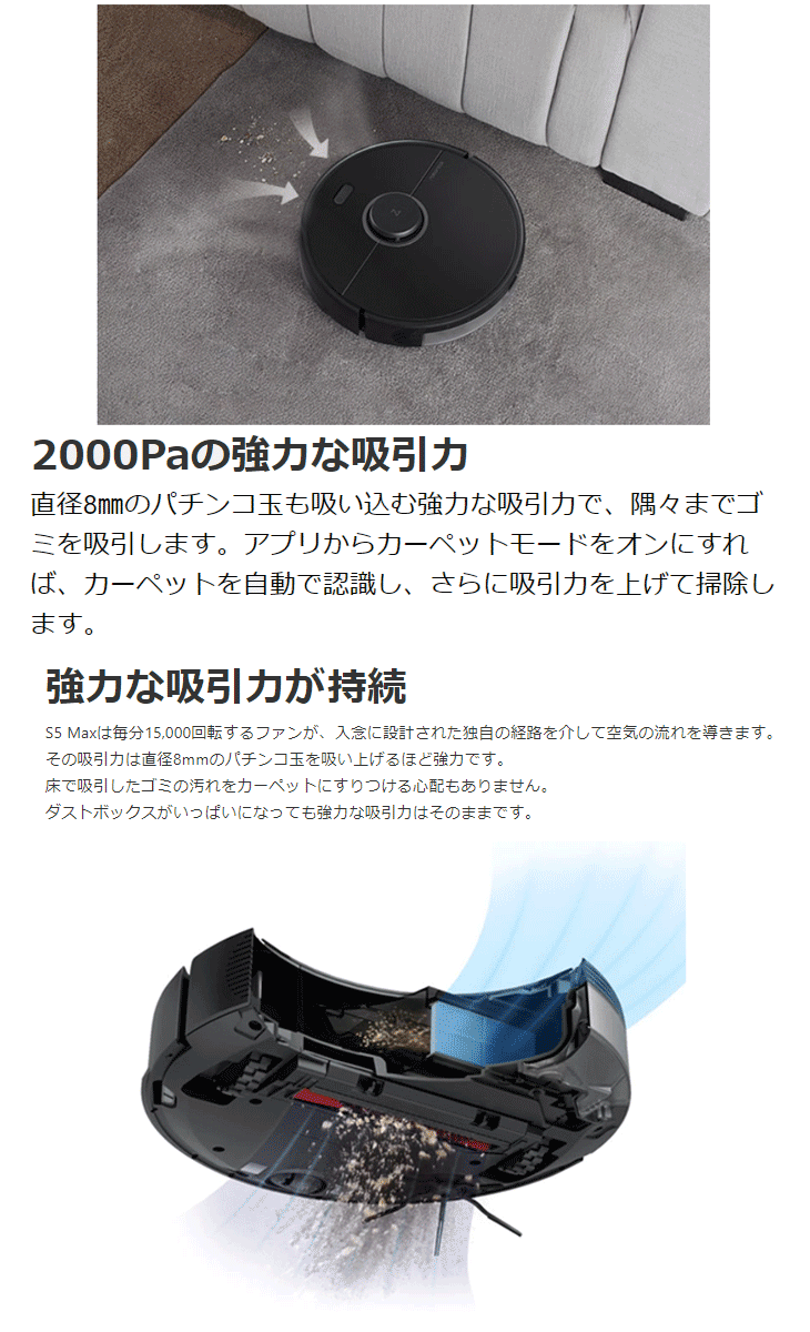 即納人気 Roborock ロボロック Roborock S5 max （白） 掃除ロボットRT