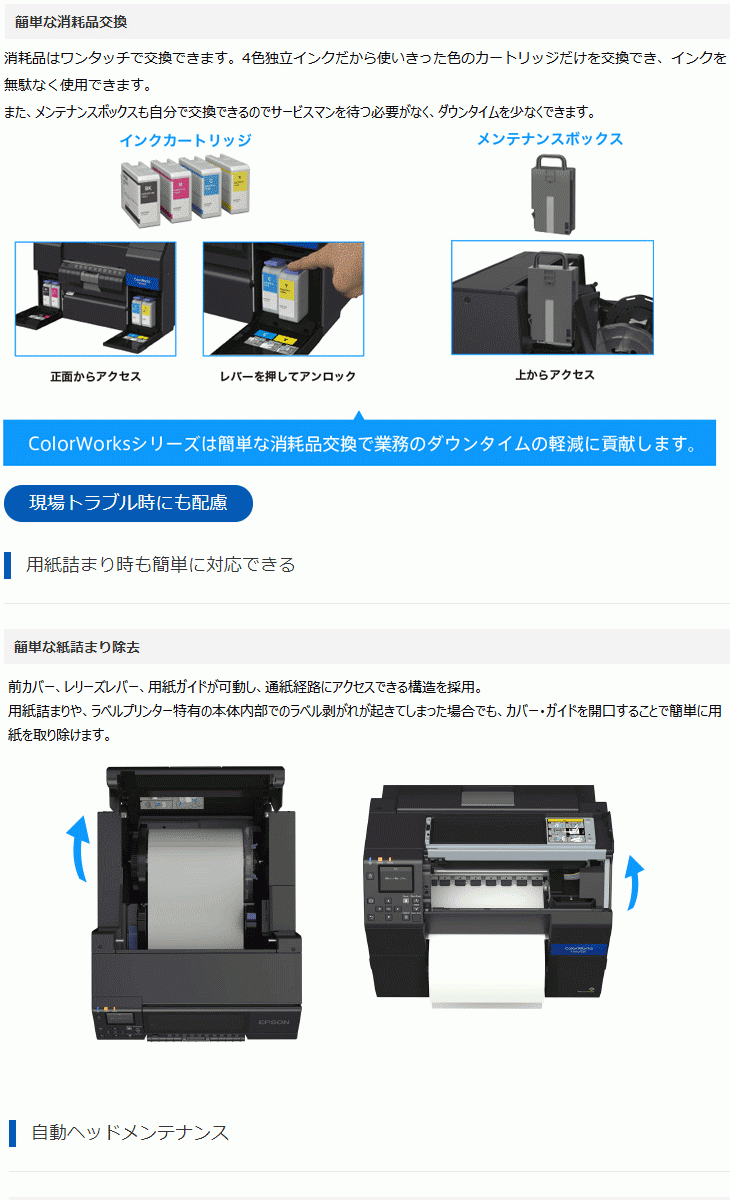 期間限定特価 Epson エプソン カラーラベルプリンター 4インチ 4色顔料 2 7型カラーlcdモニター オートカッター Cw C60a 海外輸入 Www Gran Gusto It