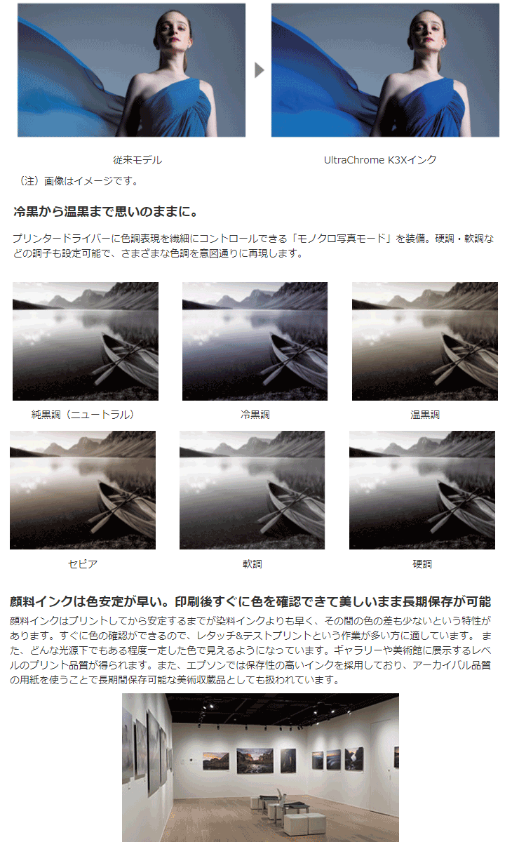 未使用品　EPSON SC-PX1V A3インクジェットプリンター　10色顔料 A3対応】エプソン SC-PX1V エプソンプロセレクション 10色顔料