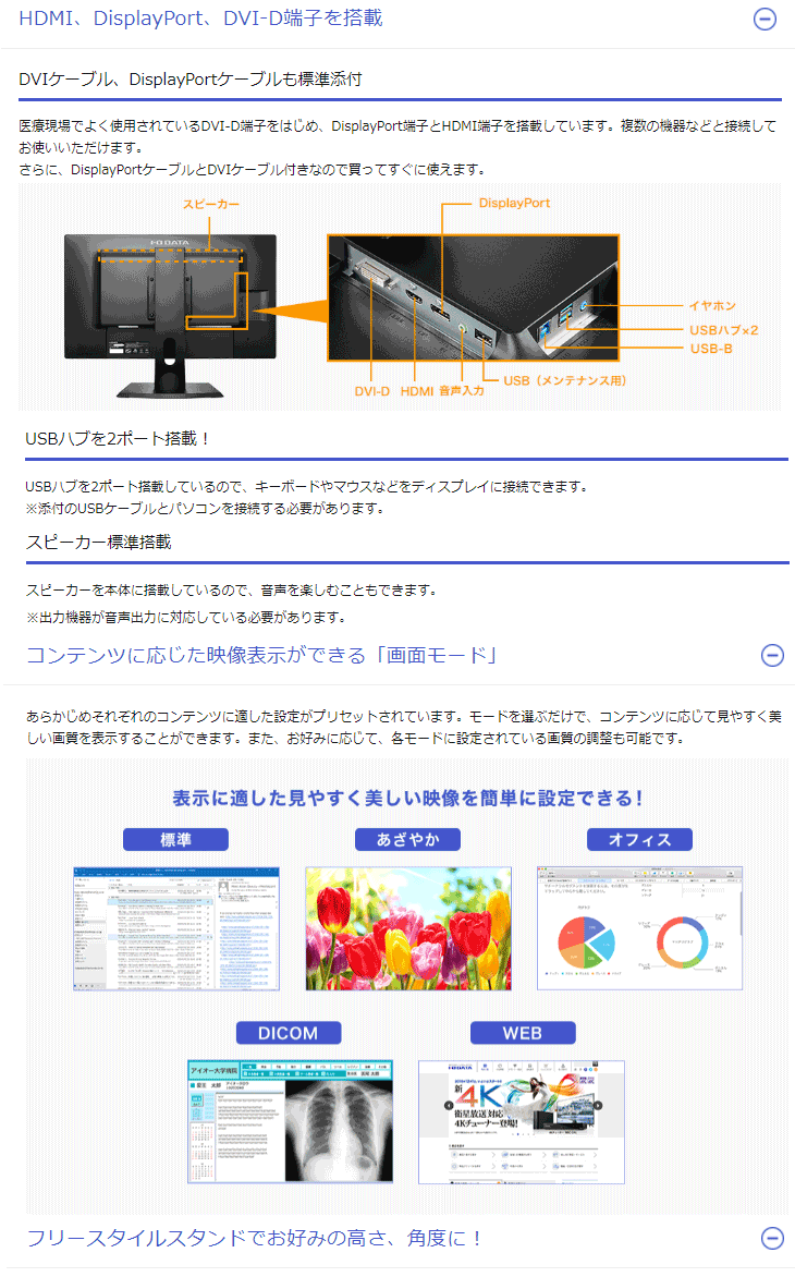 高評価定番 I・O DATA アイ・オー・データ 広視野角ADSパネル採用 超解