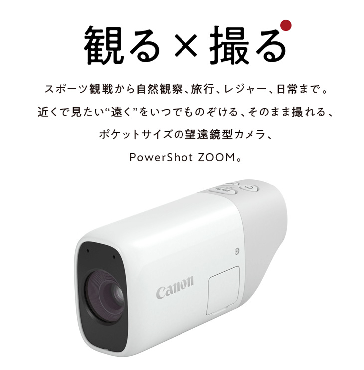 メーカー直売 キヤノン デジタルカメラPowerShot ZOOM 4838C001 1台