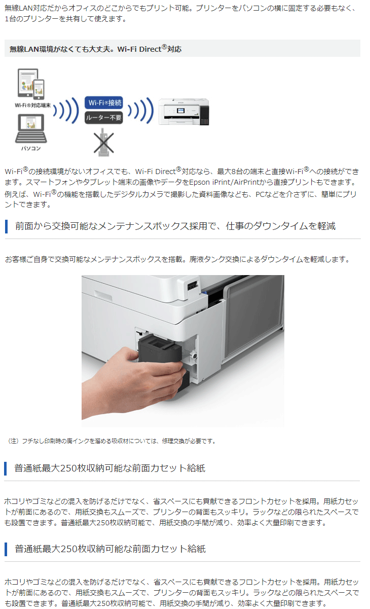 エプソン エコタンク搭載カラーインクジェット複合機 A3ノビ 1台 EW-M5610FT