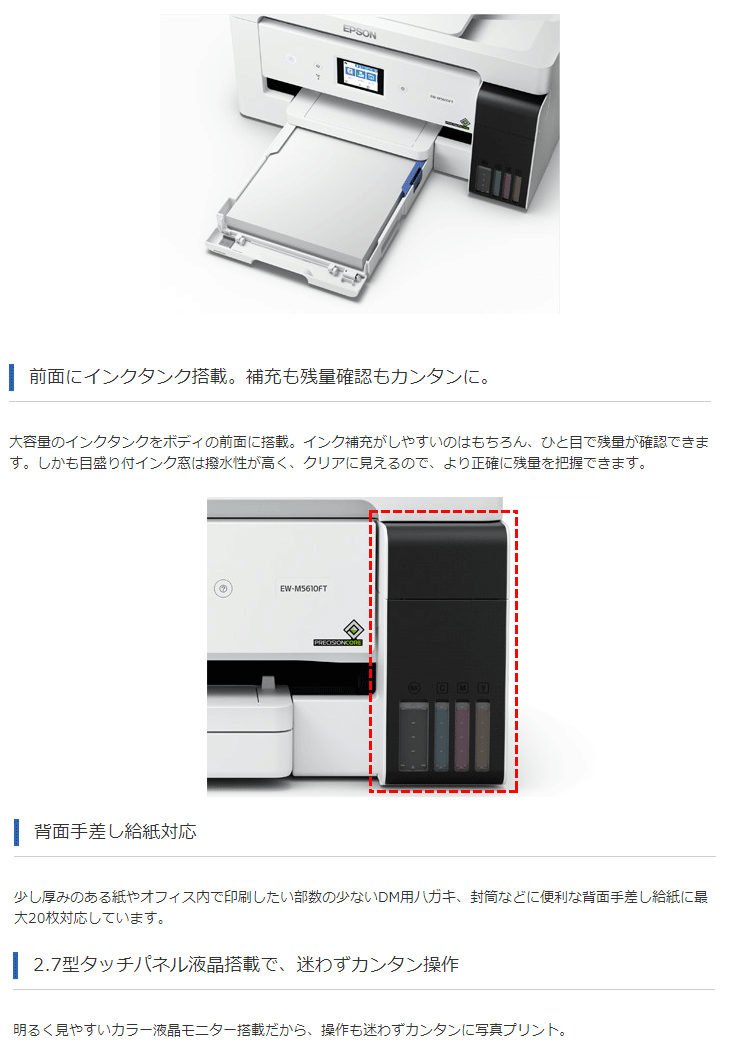 として EPSON EW-M5610FT murauchi.co.jp - 通販 - PayPayモール エプソン A3ノビ対応カラーインクジェット 複合機/エコタンク/4色/有線・無線LAN/両面/2.7型 ノビサイズ - www.blaskogabyggd.is