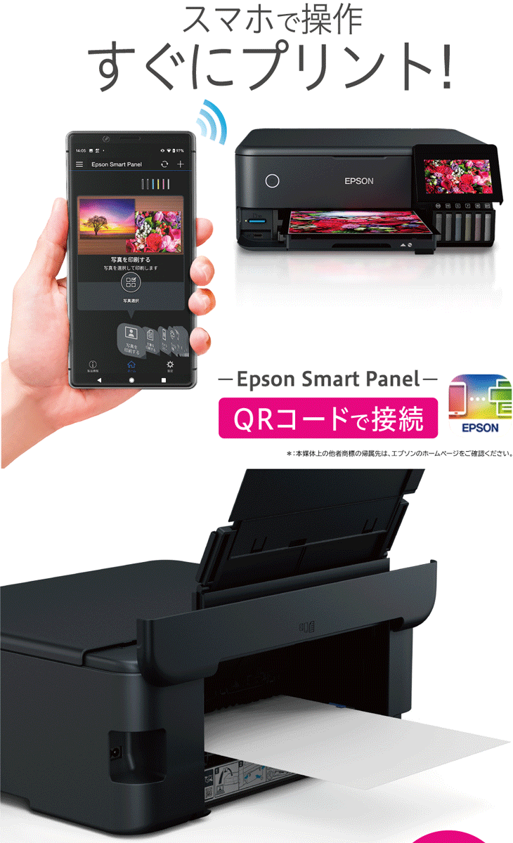 [格安] 新品・未使用品EPSON EW-M873T インクジェットプリンター プリンター エプソン 本体 複合機 インク EW-M873T A4複合機プリンター
