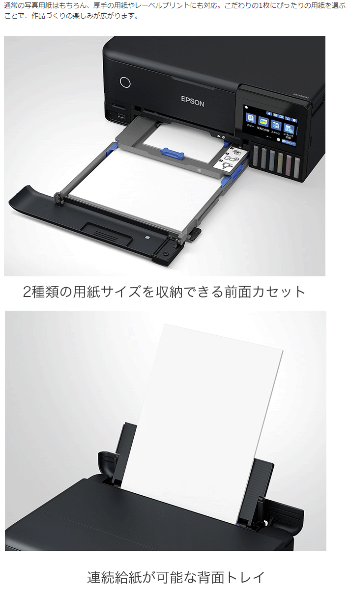 エプソン（EPSON） プリンター A4カラーインクジェット複合機