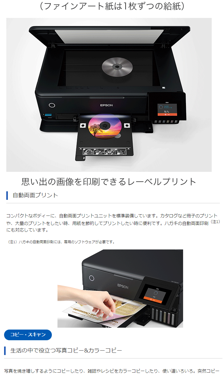 バイスから≨ EPSON EW-M873T murauchi.co.jp - 通販 - PayPayモール エプソン 納期未定  A4カラーインクジェット複合機/エコタンク搭載モデル/6色/有線・無線LAN/両面/4.3型 インクにグ - fif.fo