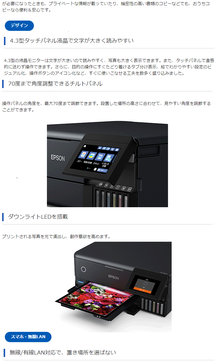 バイスから≨ EPSON EW-M873T murauchi.co.jp - 通販 - PayPayモール エプソン 納期未定  A4カラーインクジェット複合機/エコタンク搭載モデル/6色/有線・無線LAN/両面/4.3型 インクにグ - fif.fo