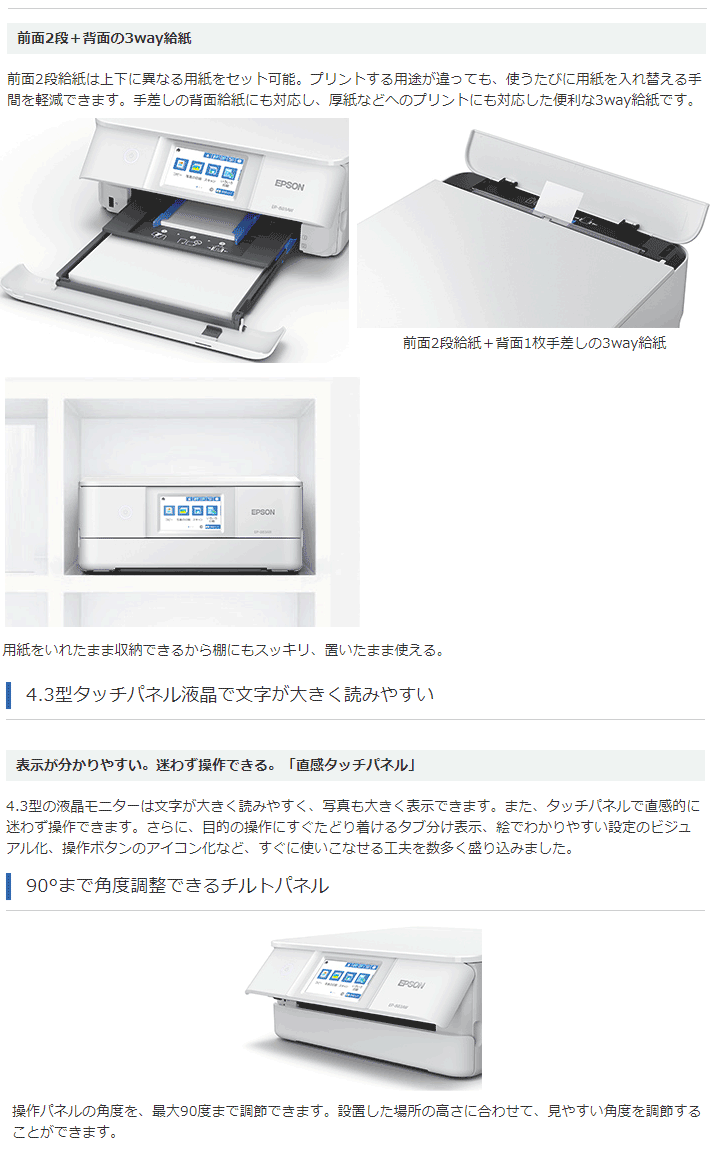 Epson Ep 8ab Murauchi Co Jp 通販 Paypayモール エプソン インクジェット複合機 カラリオ Colorio 6色 無線lan 両面 4 3型 ブラック 即納hot