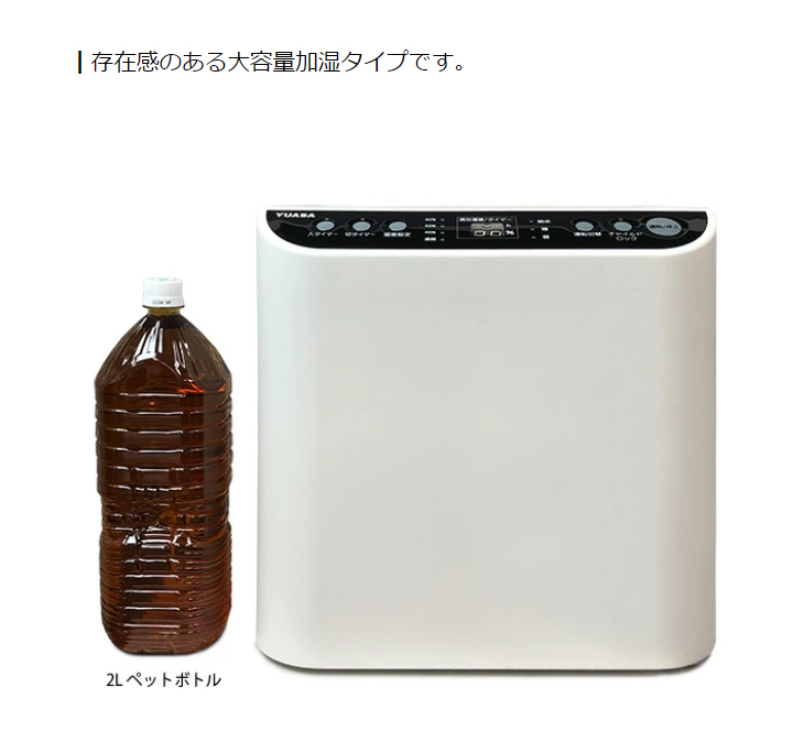 YUASA/ユアサプライムス YHN-1200B(W) 大容量スチームファン式加湿器