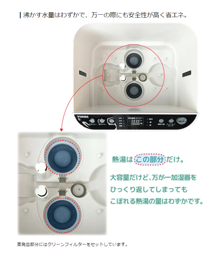 YUASA/ユアサプライムス YHN-1200B(W) 大容量スチームファン式加湿器