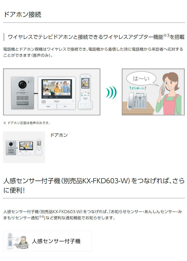 最安値に挑戦 Panasonic パナソニック Ve Gd37dw S コードレス電話機 Ru Ru Ru 子機2台付き シルバー Murauchi Co Jp 通販 Paypayモール Epic Travel