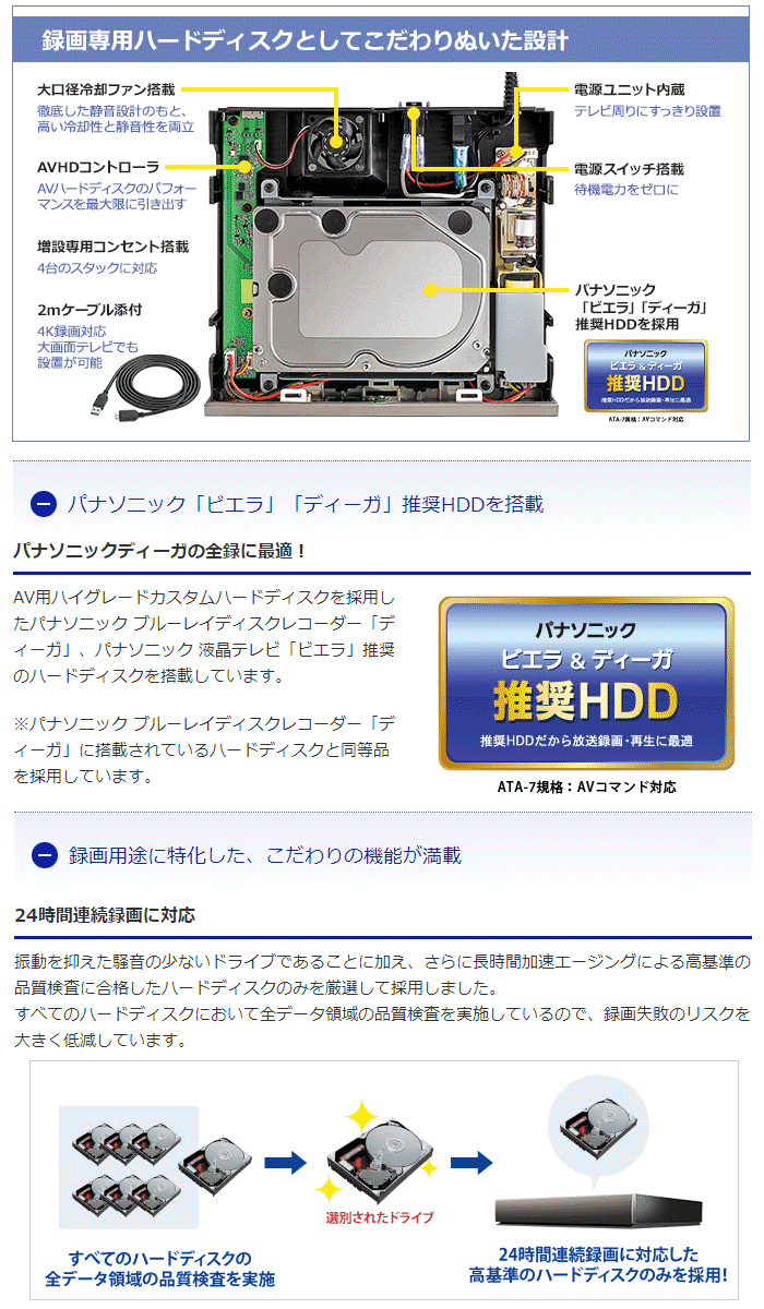 お買い得人気】 IOデータ ディーガ推奨ＨＤＤ採用 ２４時間連続録画