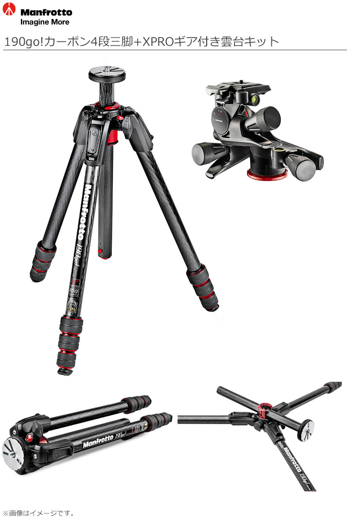 素晴らしい品質 Manfrotto 190プロアルミニウム4段三脚 XPROギア付き雲