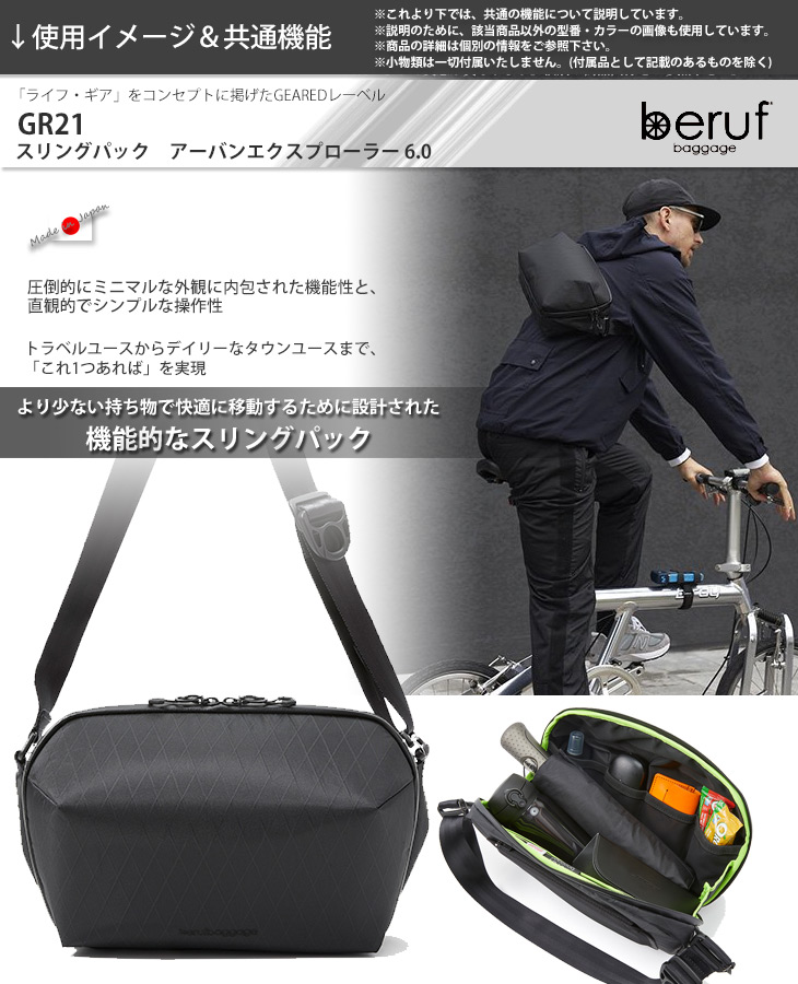 beruf baggage ベルーフバゲージ アーバンエクスプローラー6.0