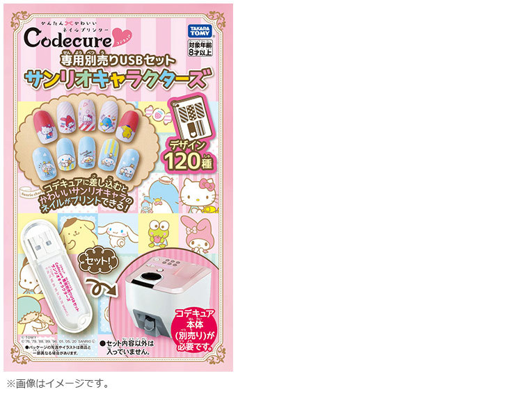 独創的 Takara Tomy タカラトミー かんたん かわいい ネイルプリンター Codecure 専用コート 専用インクカートリッジ 専用別売usbセット Www Lfm It