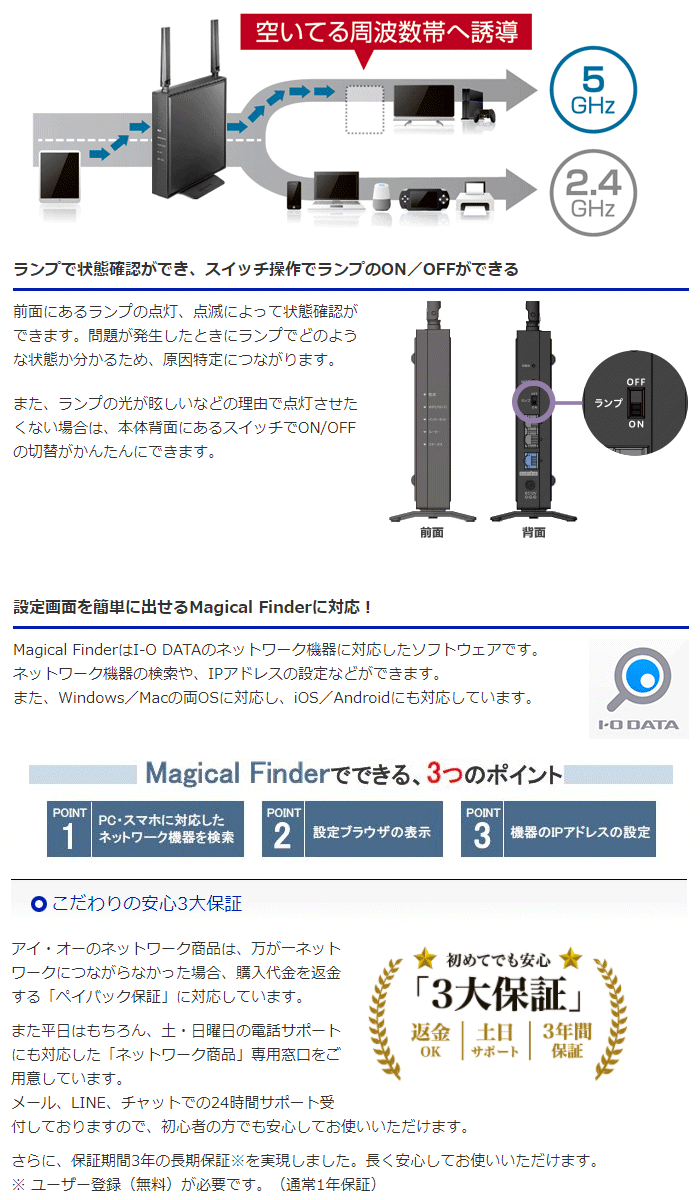 アイ オー データ Wi Fi 360コネクト搭載 Wi Fi Data I O Wn Deax1800gr 6対応無線lanルーター 11 300mbps 360コネクト搭載 無線lan 通販 Murauchi Co Jp