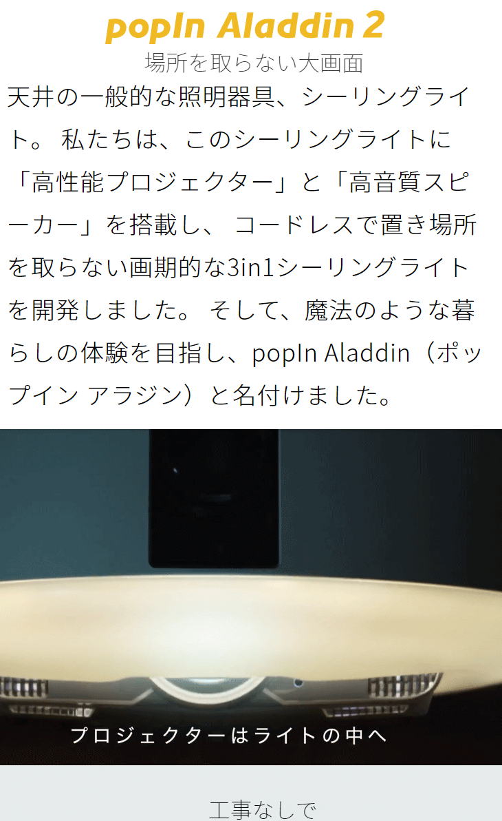 メーカー包装済 Popin Aladdin ポップインアラジン プロジェクター スピーカー内蔵シーリングライト Popin Aladdin 2 ポップイン アラジン 2 Pau01dj 数量限定 特売 Zoetalentsolutions Com