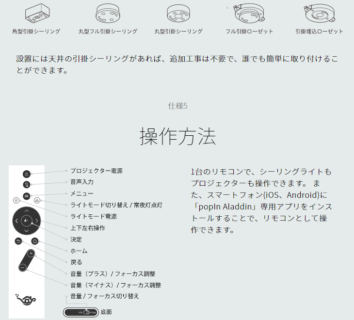 メーカー包装済 Popin Aladdin ポップインアラジン プロジェクター スピーカー内蔵シーリングライト Popin Aladdin 2 ポップイン アラジン 2 Pau01dj 数量限定 特売 Zoetalentsolutions Com