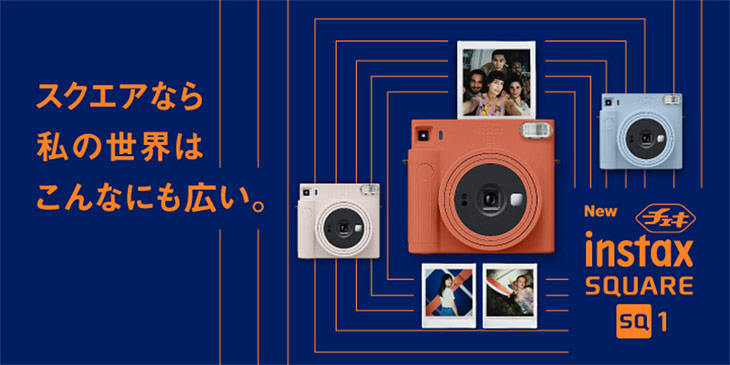 保護 富士フィルム チェキスクエアカメラ instax SQUARE SQ1 テラコ