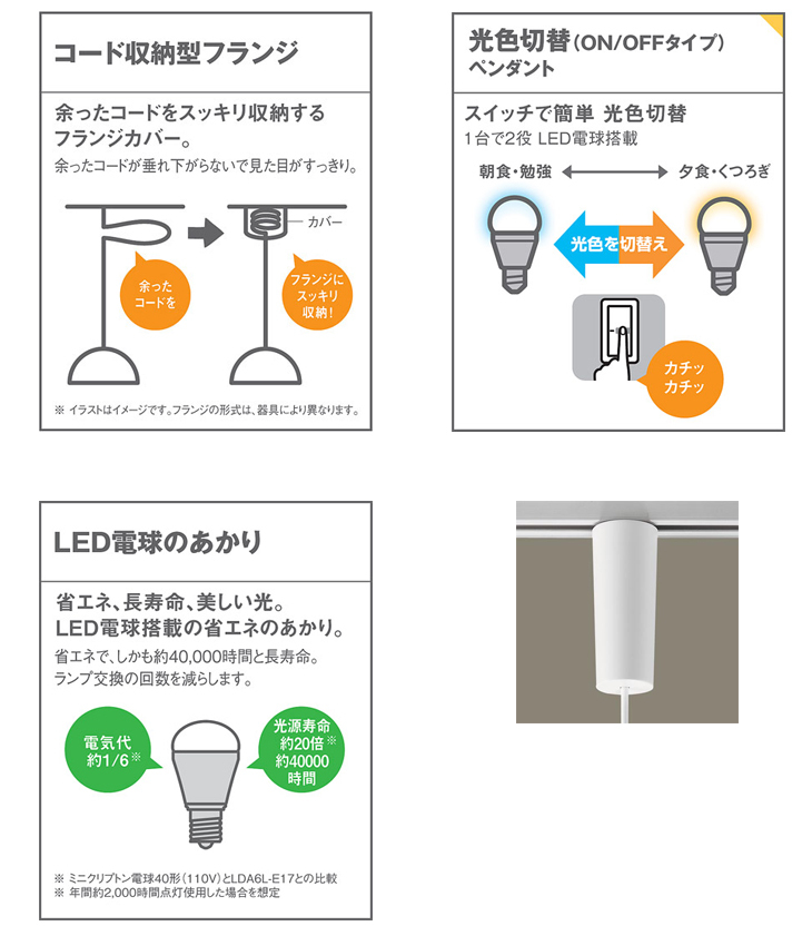 シーリング Panasonic/パナソニック murauchi.co.jp - 通販 - PayPayモール LGB16785 吊下型LED(昼光色・ 電球色) ダイニング用ペンダント白熱電球40形1灯器具相当 エネルギー シーリング Panasonic/パナソニック murauchi.co.jp - 通販 - PayPayモール LGB16785 吊下型LED(昼光色・ 電球色) ダイニング用ペンダント白熱電球40形1灯器具相当 エネルギー
