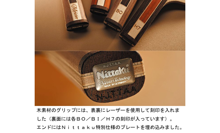 限定品お得 ニッタク Nittaku シェークラケット バサルティックアウター 3D ストレート NC0378 murauchi.co.jp - 通販 - PayPayモール 驚きの破格値2023