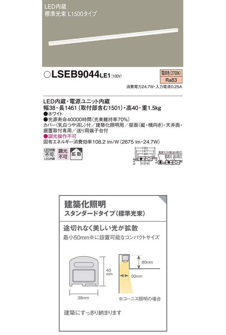 ください Panasonic/パナソニック LSEB9044 LE1 LED（電球色） スタンダードタイプ murauchi.co.jp - 通販 -  PayPayモール ベーシック - shineray.com.br