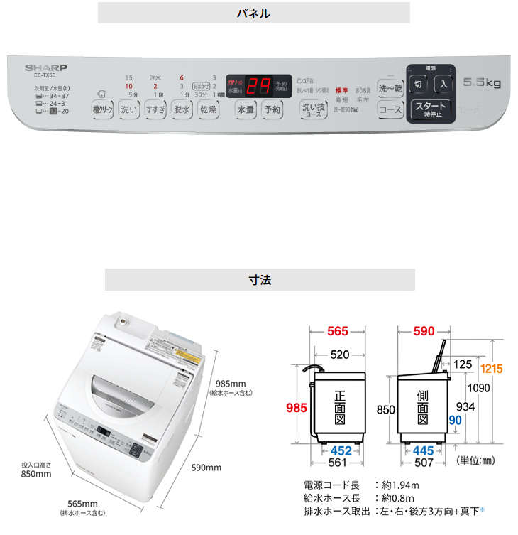 セール通販 SHARP/シャープ murauchi.co.jp - 通販 - PayPayモール ES-TX5E-S(シルバー系) タテ型洗濯乾燥機  HOT通販 - vanderschooten.com