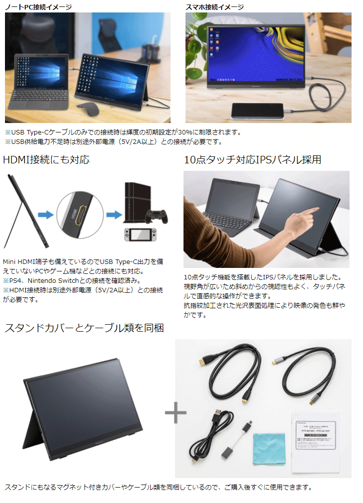 13.3型フルHDタッチ機能付きモバイルディスプレイ PTF-M133T ファッション