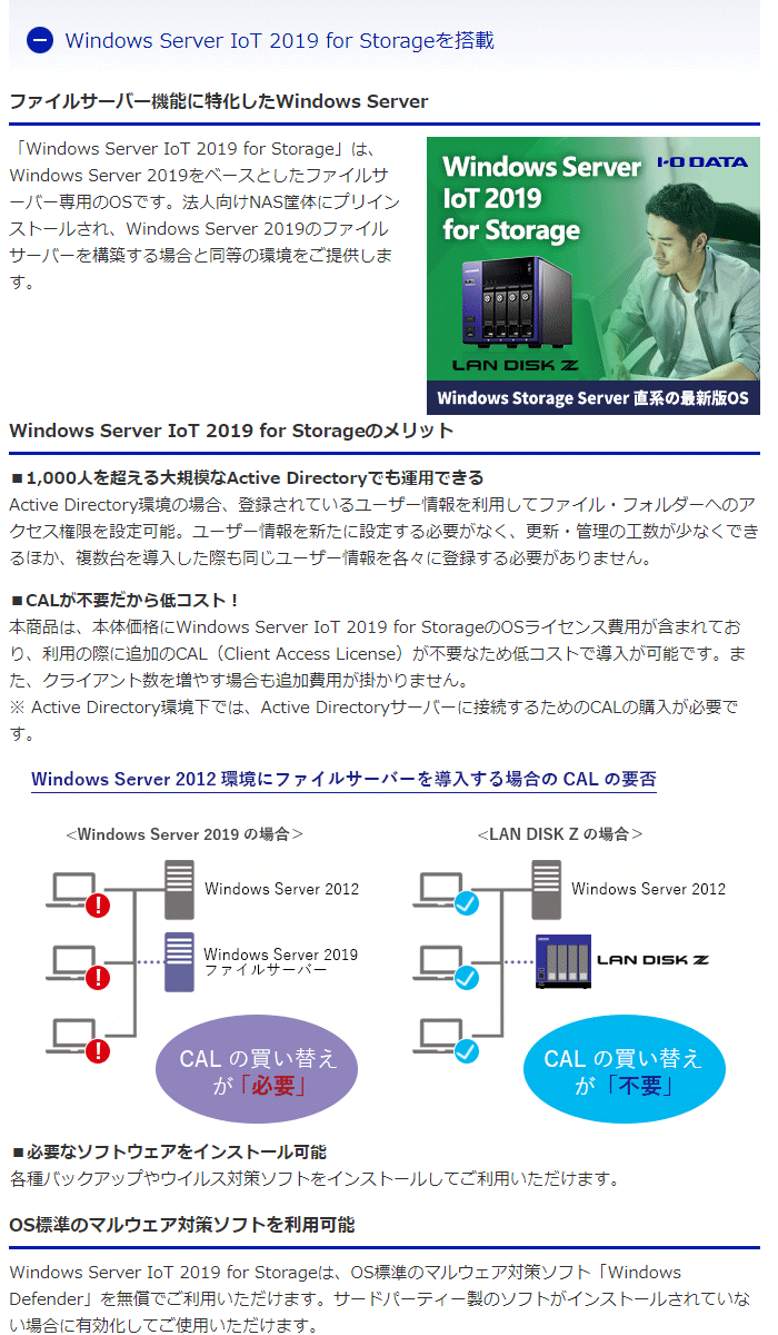 HOT定番 I・O IoT 2019 for Storage Workgroup NAS 4ドライブ 16TB HDL4-Z19WATA-16 murauchi.co.jp - 通販 - PayPayモール DATA アイ・オー・データ Windows Server 正規品高品質