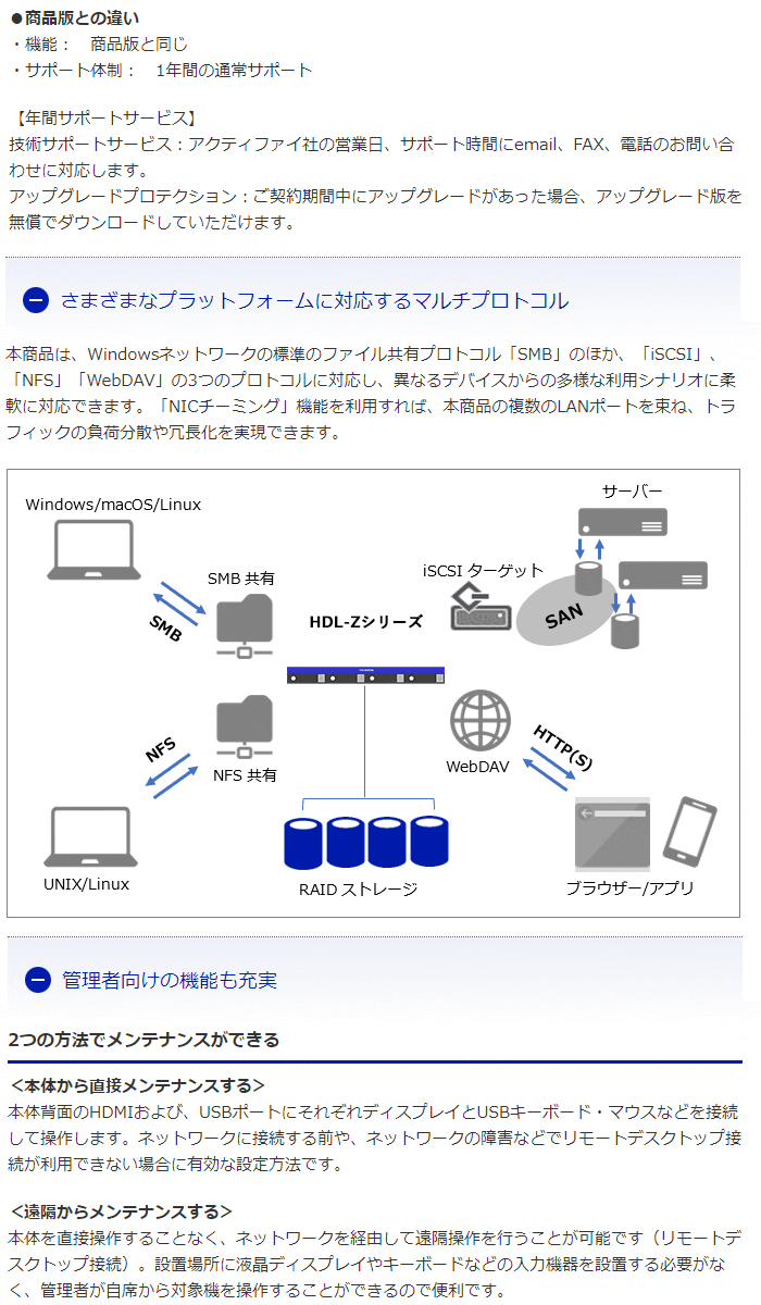 キーボード╕ I・O ラックマウントNAS 4TB HDL4-Z19SI3A-4-U murauchi.co.jp - 通販 - PayPayモール  DATA アイ・オー・データ 10GbE対応W IoT 2019 for Storage搭載4ドライブ インテル