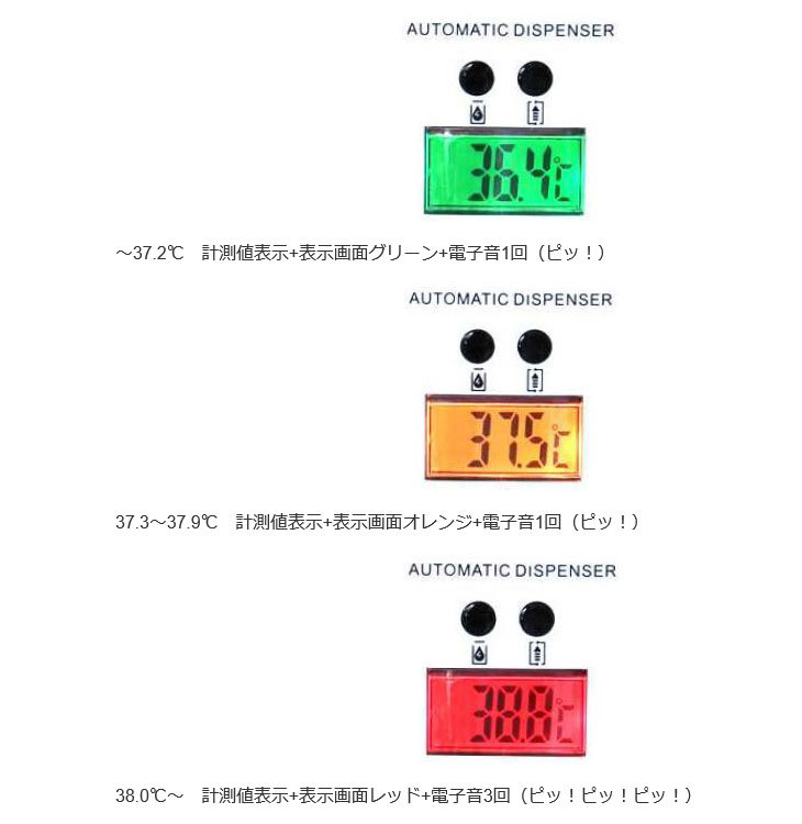 QQQ/サンキューテクノス 赤外線測定器付き 自動消毒液ディスペンサー