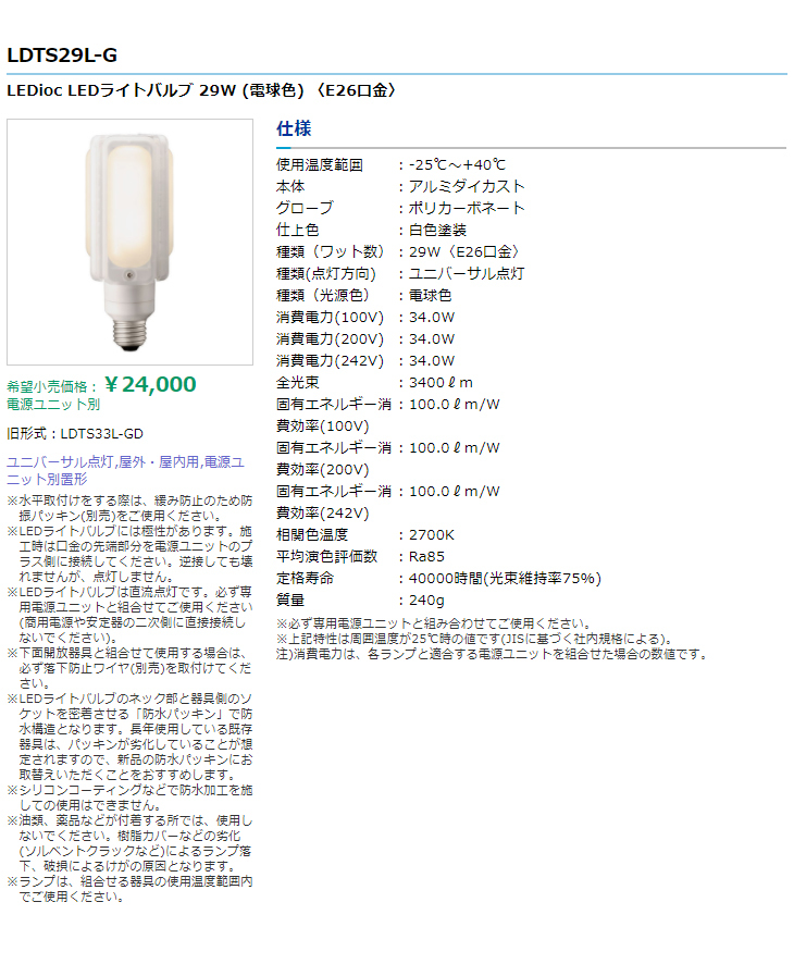 まとめ買い ウシオ USHIO 35W ハロゲンランプ K3-H GZ4 径35 JR12V35WLW 30度 10個