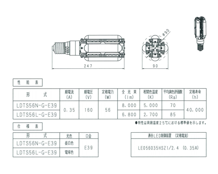 LDTS56N-G-E39 - arkhoediciones.com