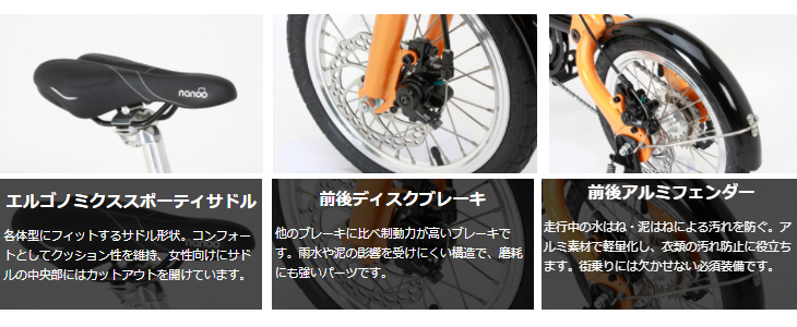 超激得即納 NANOO/ナノー NANOO FD-1408 折りたたみ自転車 14インチ (ポリッシュ) 23937 murauchi.co.jp - 通販 - PayPayモール 新作得価